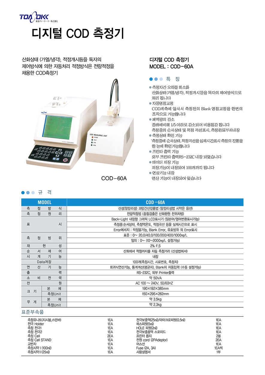 COD-60A.jpg
