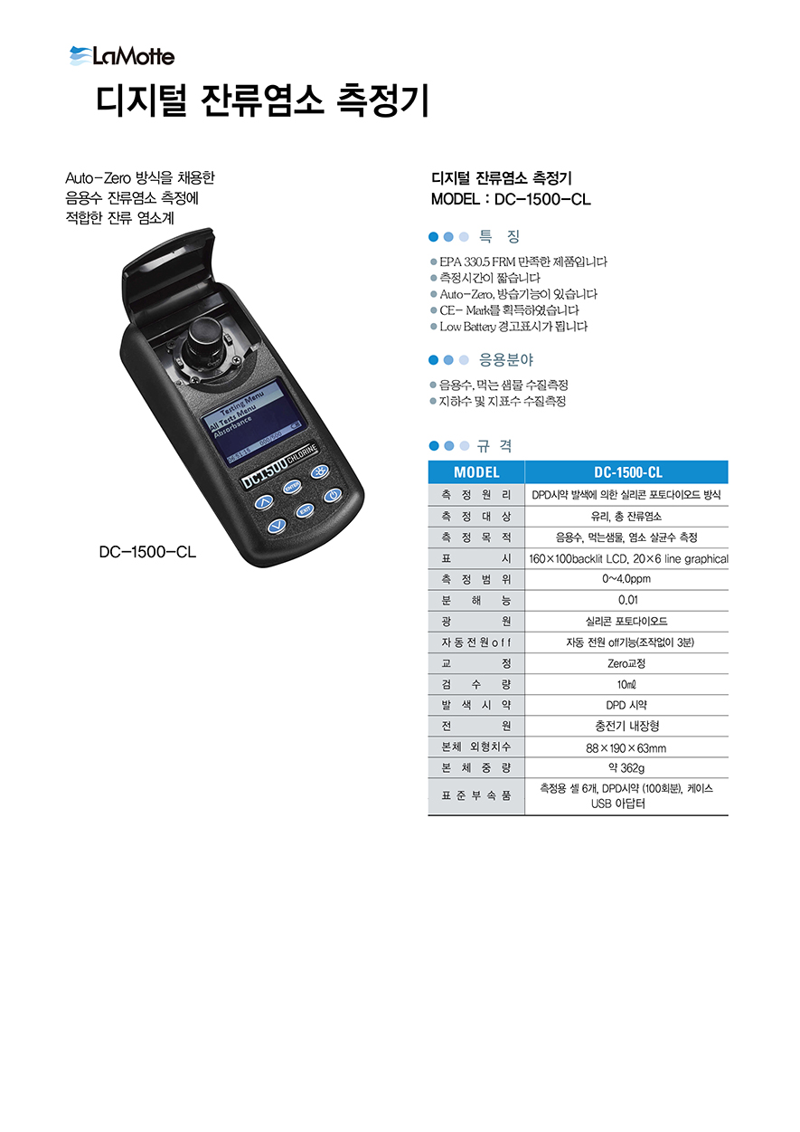dc-1500-cl.jpg