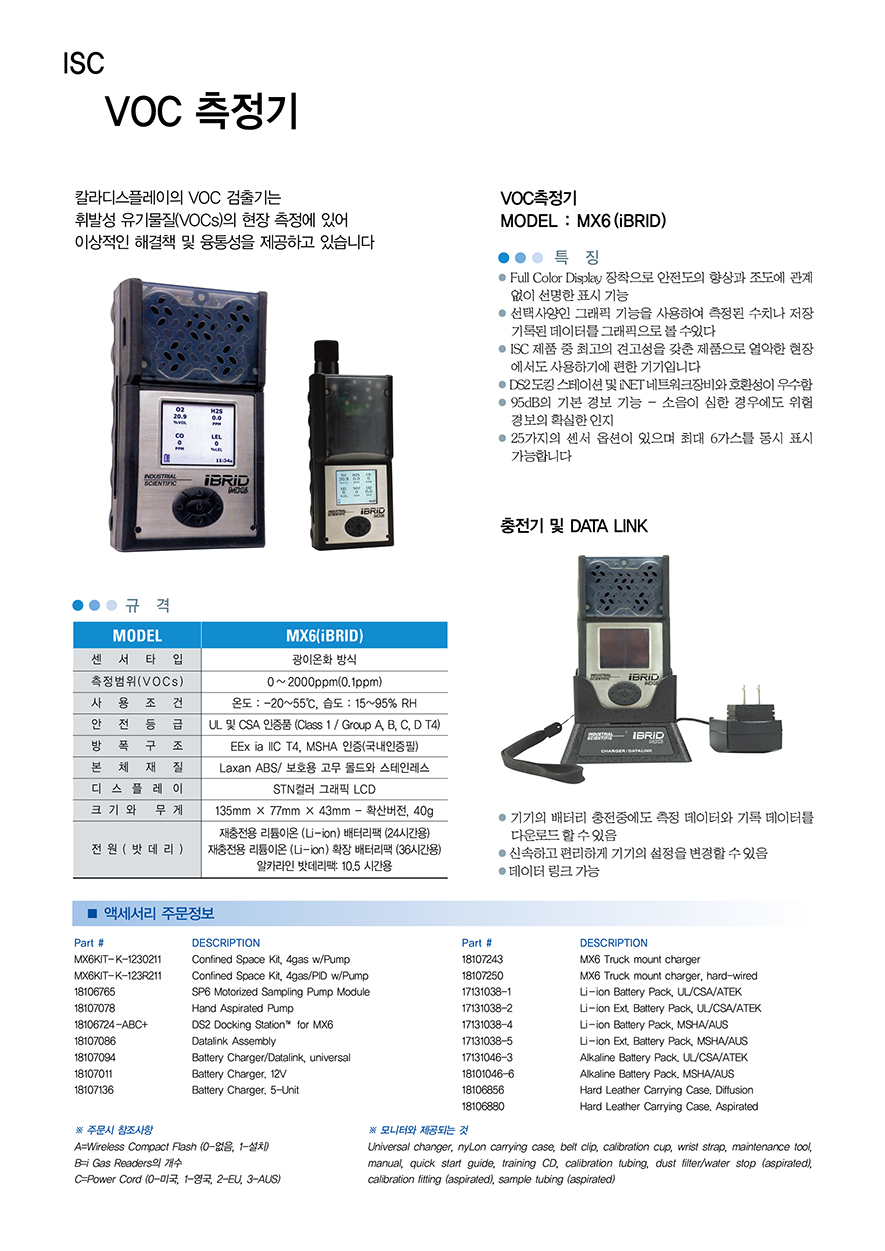 MX6 catalog 1.jpg